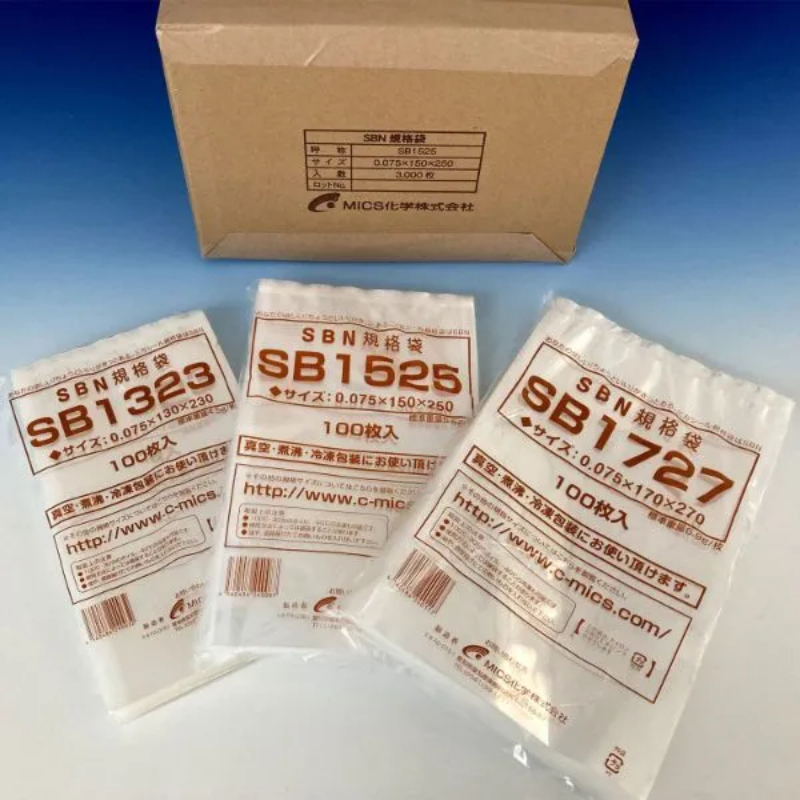 真空袋 SBN規格袋 SB1535 中本アドバンストフィルム