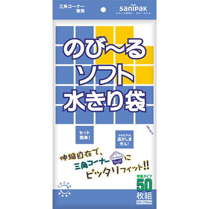 のびーるソフト水切り袋三角コーナー用50枚 日本サニパック