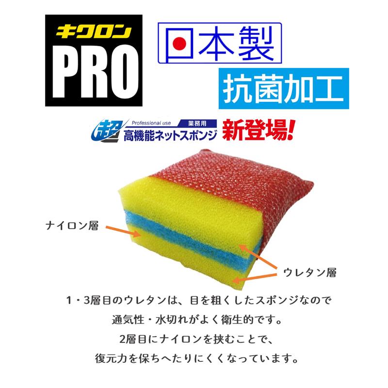スポンジプロ タフネット 厚型 黄 キクロン
