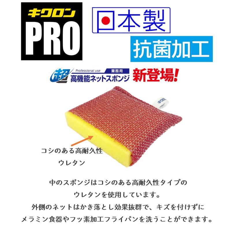 スポンジプロ タフネット 薄型 青 キクロン