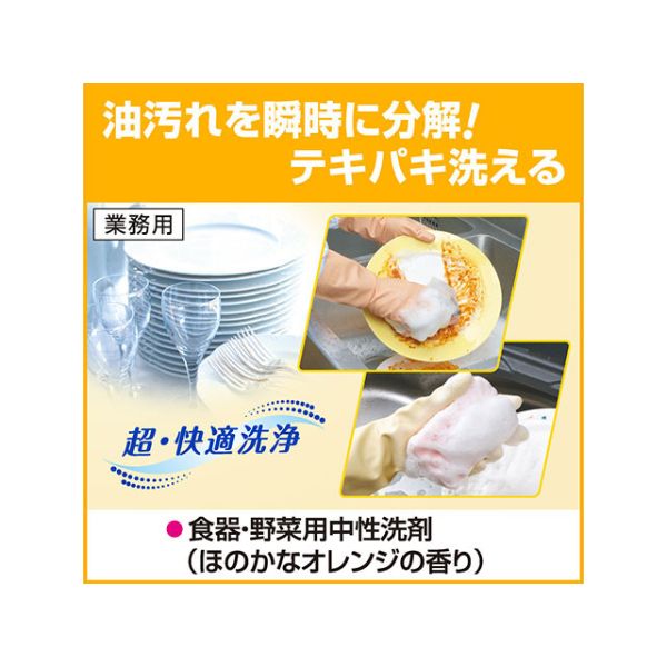 食器用洗剤 パフォーミィ 2L パウチ 花王