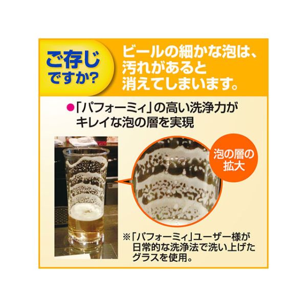 食器用洗剤 パフォーミィ 2L パウチ 花王