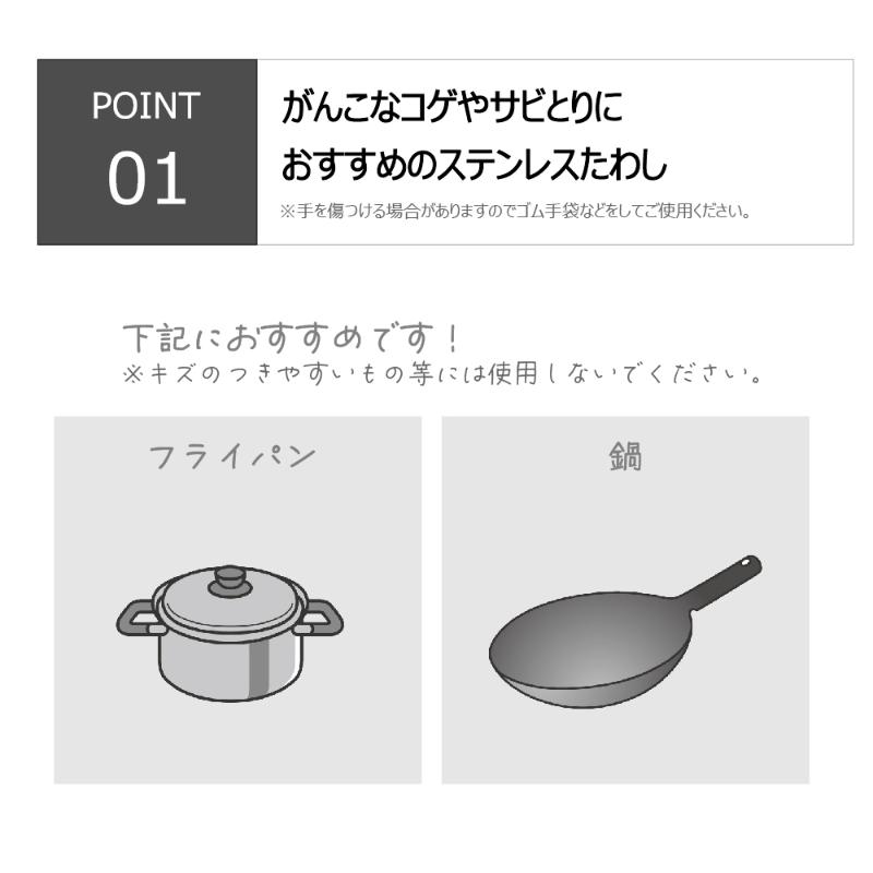 18-0 ステンレスタワシ 大(約70g) キクロン