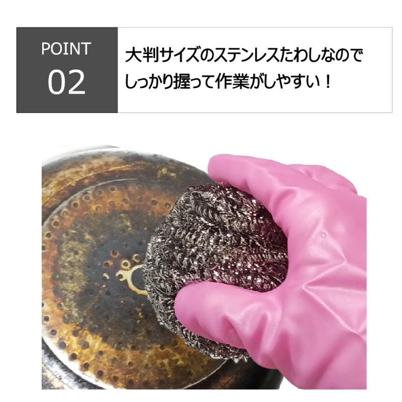 18-0 ステンレスタワシ 大(約70g) キクロン