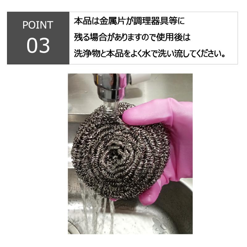 18-0 ステンレスタワシ 大(約70g) キクロン