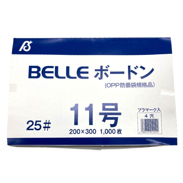 平袋(青果) BELLEボードン25＃11号 穴4 ベルグリーンワイズ