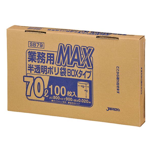 箱入ゴミ袋 SB79 MAX BOXタイプ 70L 半透明 100枚 ジャパックス