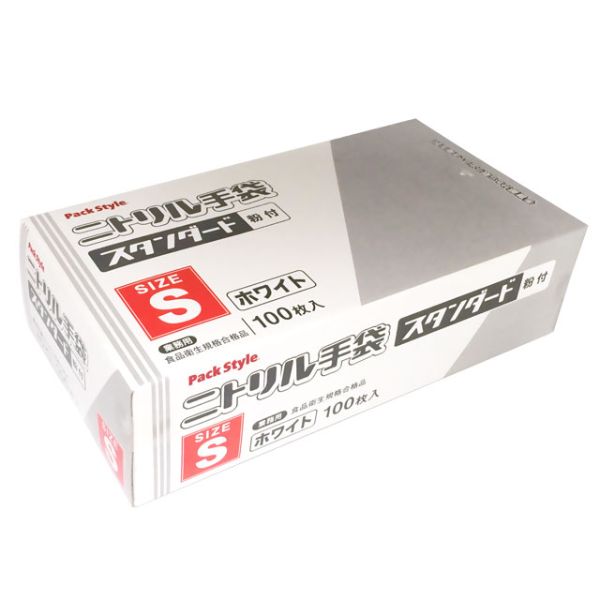 ニトリル手袋 PSニトリルスタンダード 白 粉付 S パックスタイル
