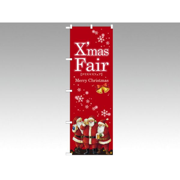 P・O・Pプロダクツ のぼりGNB-2570Xma赤サンタ