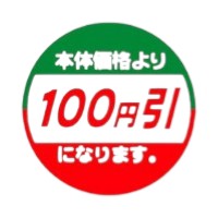 ラベル 75-7503 本体価格より100円引 朋JSP