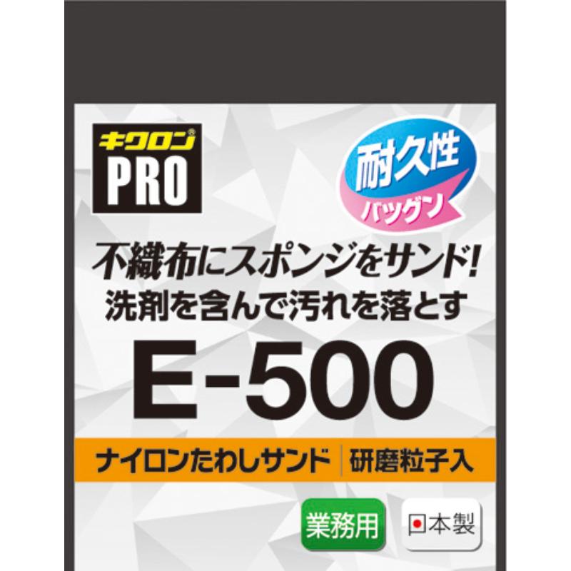 スポンジプロ E500 たわし サンド M キクロン