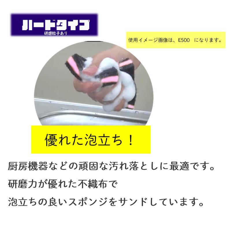 スポンジプロ E500 たわし サンド M キクロン