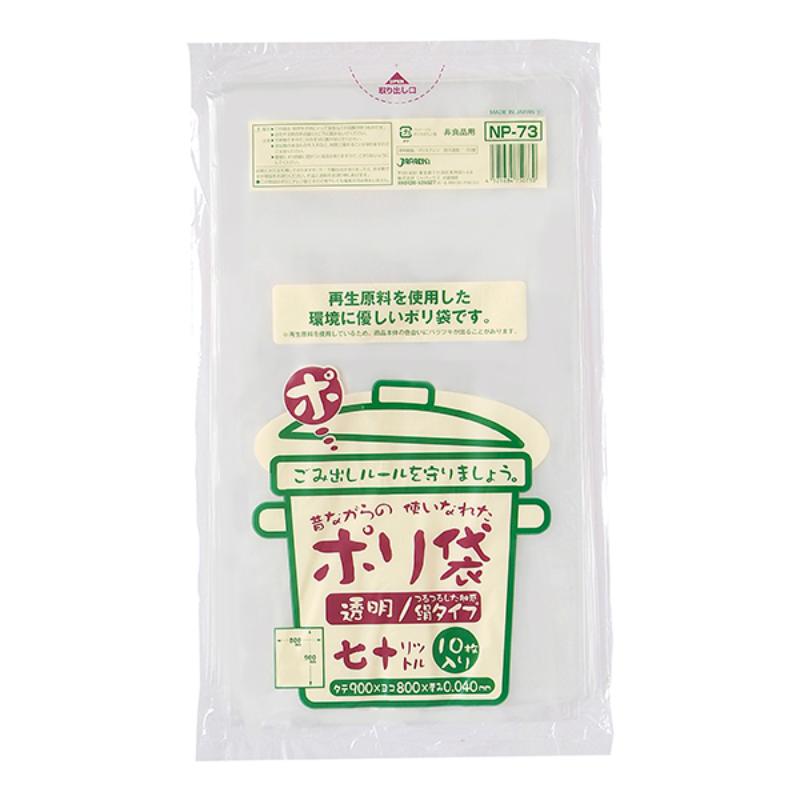 LDゴミ袋 ゴミ袋NP73透明04×70L 10枚 ジャパックス