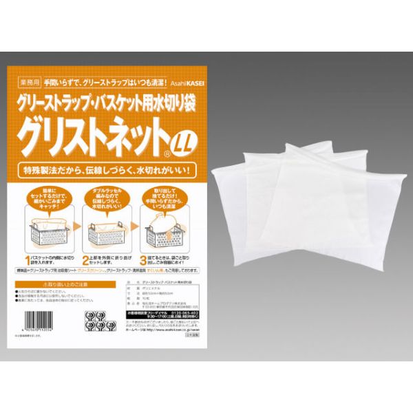グリーストラップ洗浄ツール グリストネット LL 旭化成ホームプロダクツ