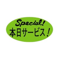 ラベル 70-7044 本日サービス 朋JSP