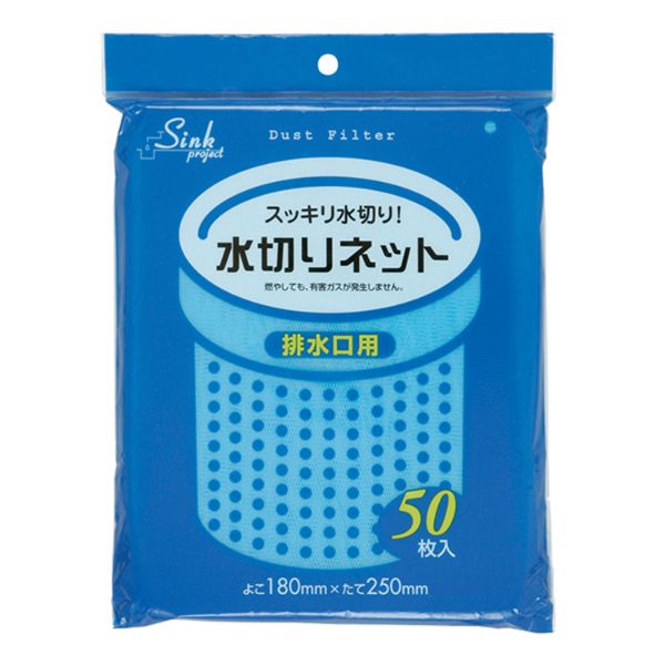 PR60 水切りネット 排水口用 青 50枚 ジャパックス