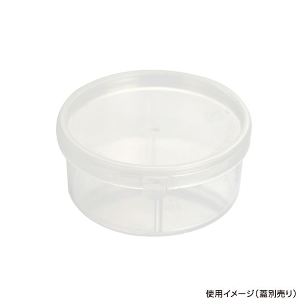 透明カップ セーフティ付 PK-120 本体 酒井容器