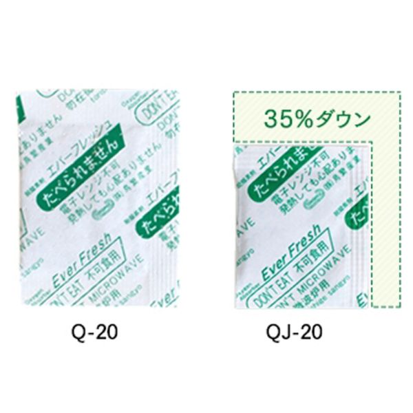 脱酸素剤 エバーフレッシュ QJ-20 鳥繁産業