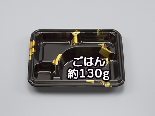 弁当容器 BF弁当11-1 輪島黒 本体 シーピー化成