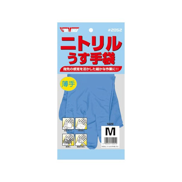 ゴム手袋 2052 ニトリルうす手袋 1双組 M ブルー 川西工業