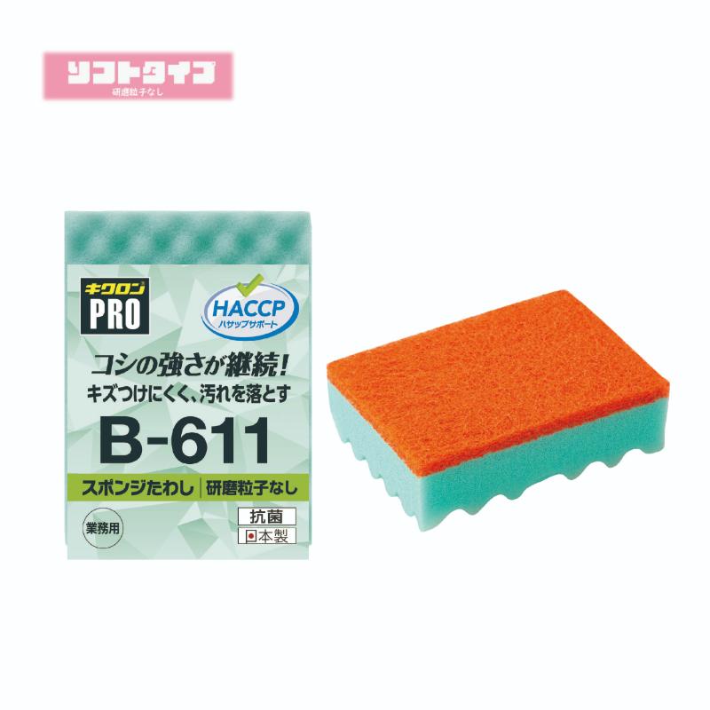 スポンジプロ B-611 スポンジ たわし ソフト Lサイズ グリーン キクロン