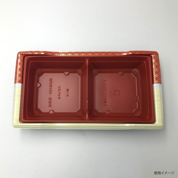 弁当容器 饗庵3B 両国朱 リスパック