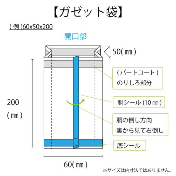 合掌袋 ガゼット袋 G-10 75×55×250 イトーヒコ