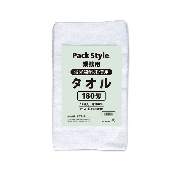 PS 白タオル 12枚入 180匁 蛍光染料無し パックスタイル