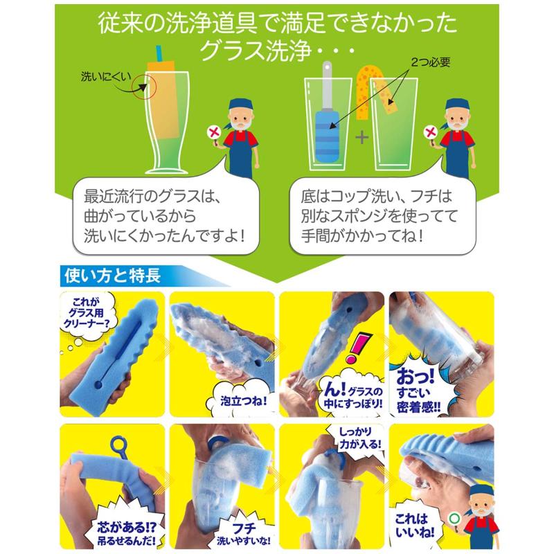 スポンジプロ Z-703 グラスクリーナー キクロン