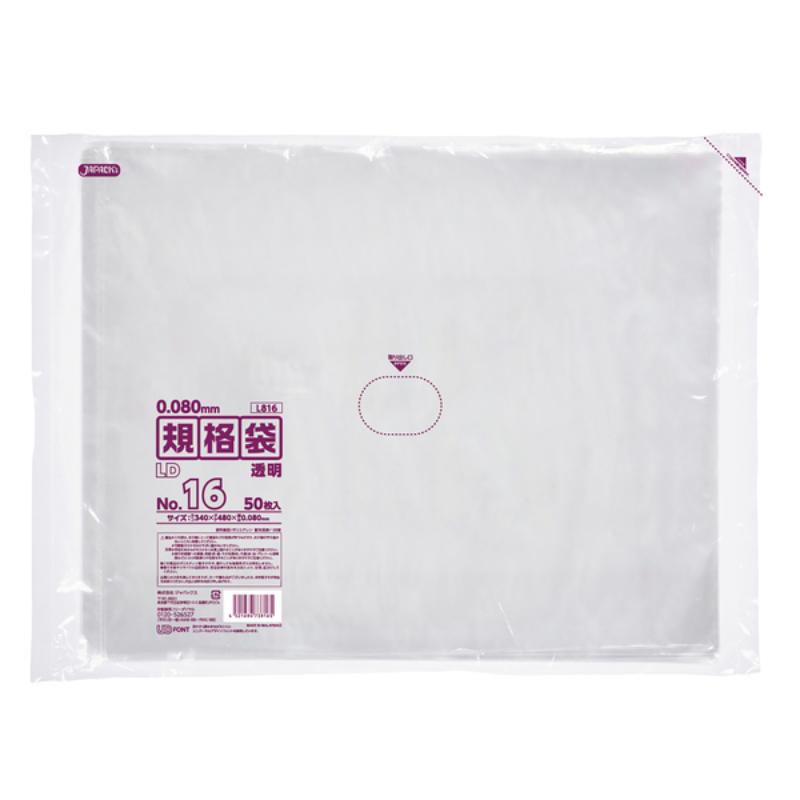ローデンポリ袋 L816 LD規格袋 厚口タイプ 厚み0.080mm 透明 50枚 ジャパックス