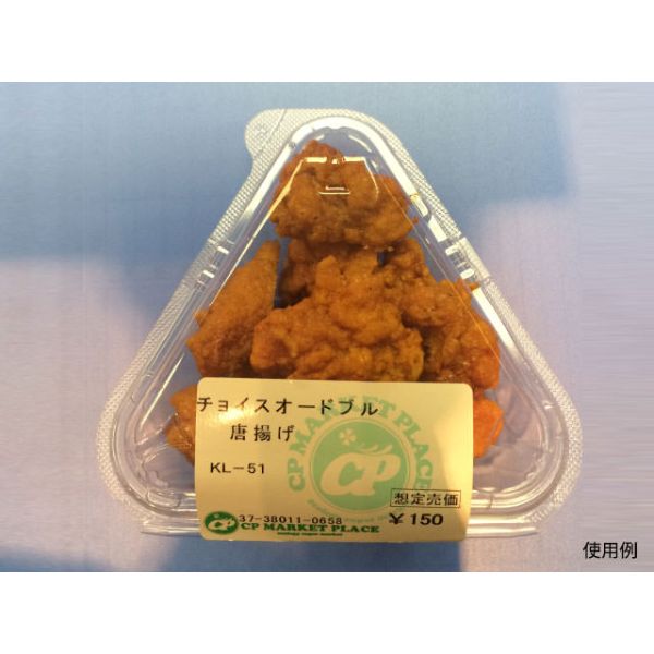 フードパック 惣菜 KL-5（N）