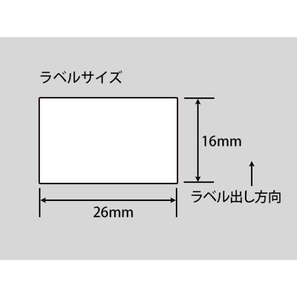 UNO2Wラベル 2W-1 白無地 強粘 サトー