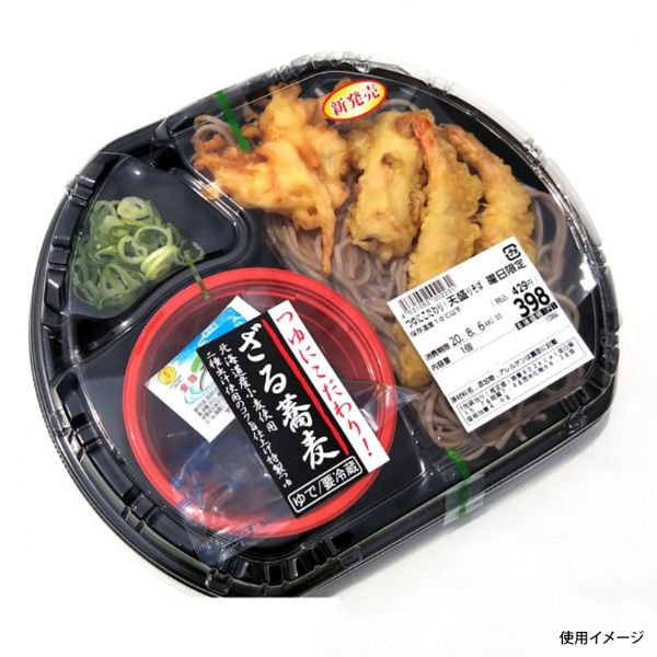 冷麺容器 SB半月24-20(42) 本体 黒 エフピコ