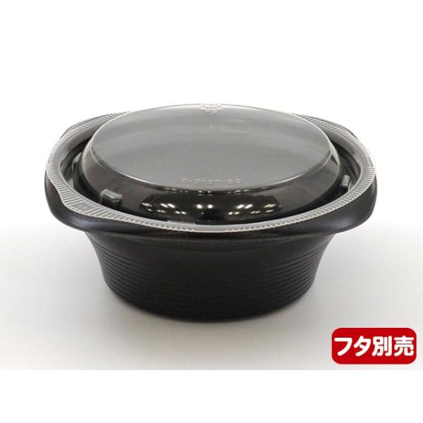 スープ容器 RHFフーフ127-50B 黒 リスパック
