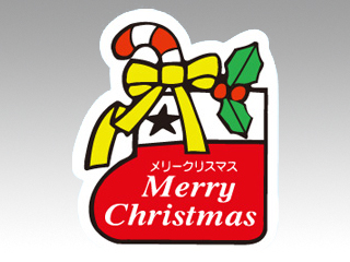 ラベル C-273 メリークリスマス カミイソ産商