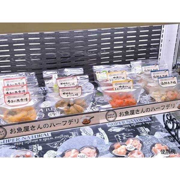 PS ハーフデリパック2012