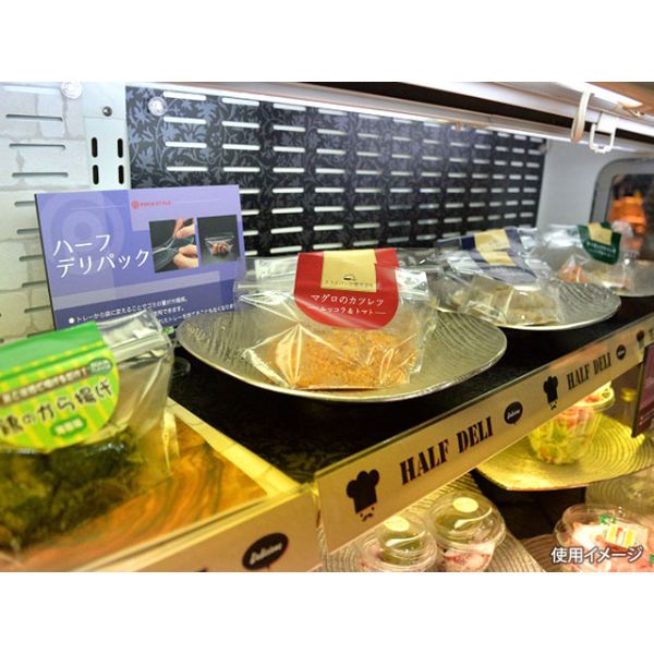 PS ハーフデリパック2012