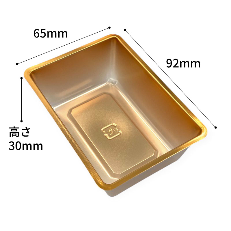 個食容器(92×65×30H)金