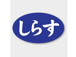 ラベル M-1265 しらす カミイソ産商