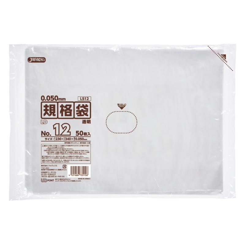 ローデンポリ袋 L512 LD規格袋 厚口タイプ 厚み0.050mm 透明 50枚 ジャパックス