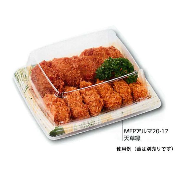 軽食容器 MFPアルマ20-17 本体 天草緑 エフピコ
