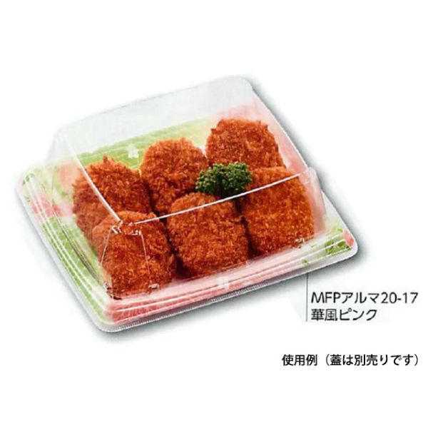 軽食容器 MFPアルマ20-17 本体 華風ピンク エフピコ