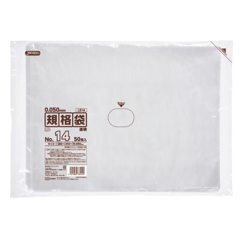 ローデンポリ袋 L514 LD規格袋 厚口タイプ 厚み0.050mm 透明 50枚 ジャパックス