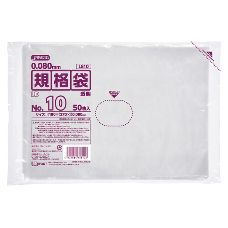 ローデンポリ袋 L810 LD規格袋 厚口タイプ 厚み0.080mm 透明 50枚 ジャパックス