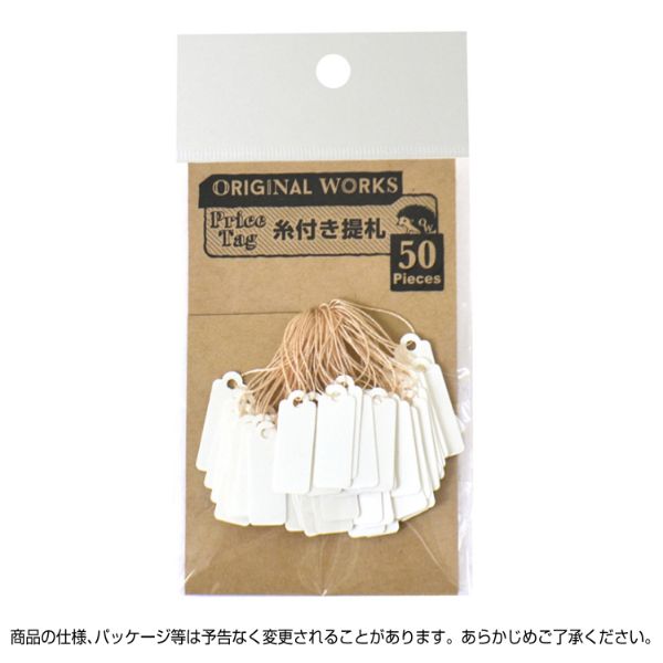 陳列備品 糸付き提札 S 白 50枚入 ササガワ