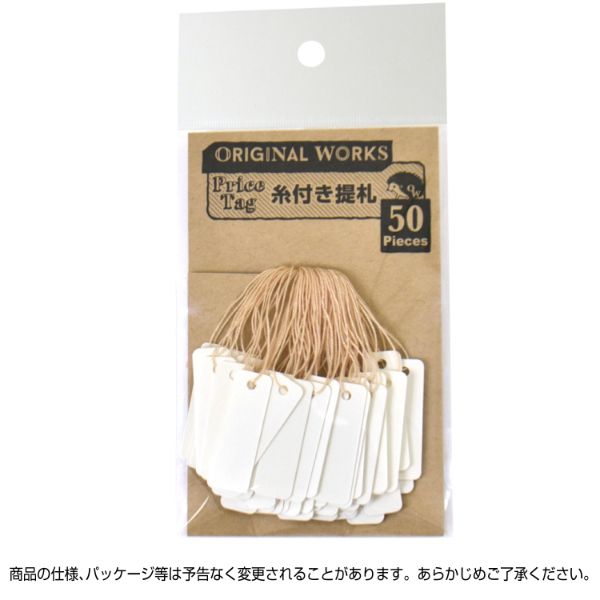 陳列備品 糸付き提札 M 白 50枚入 ササガワ