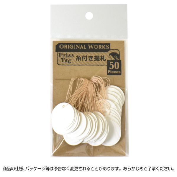 陳列備品 糸付き提札 丸型 白 50枚入 ササガワ
