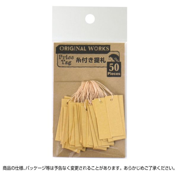 陳列備品 糸付き提札 M ベージュ 50枚入 ササガワ