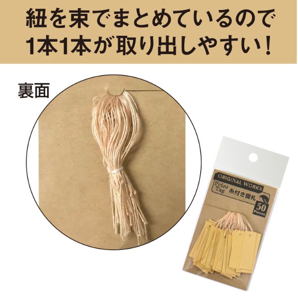 陳列備品 糸付き提札 M ベージュ 50枚入 ササガワ