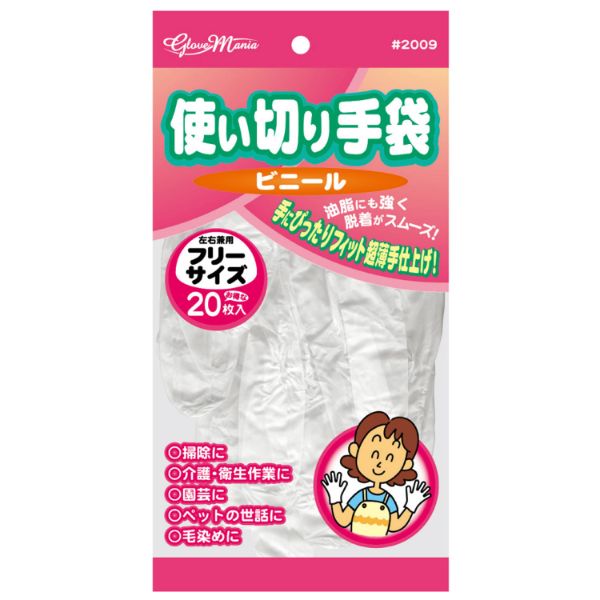 2009 ビニール使いきり手袋 粉無 20枚入